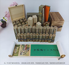 汇川春画全集之金瓶梅绘画24手卷